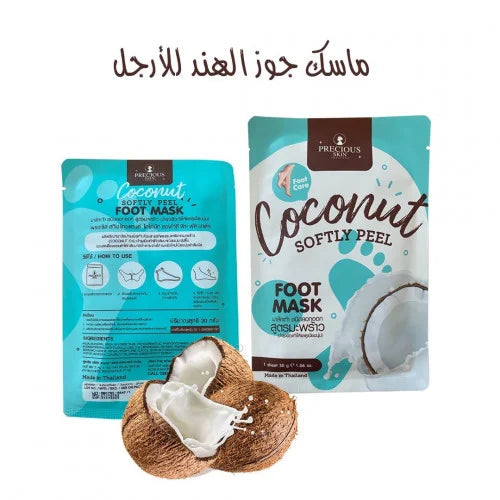 Coconut Softly Peel Foot Mask
